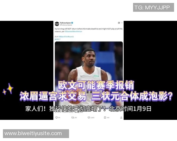 新赛季开局不利独行侠解雇哈里森欧文激励球队迎接挑战 新赛季开局不利独行侠解雇哈里森欧文激励球队迎接挑战