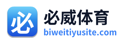 必威体育